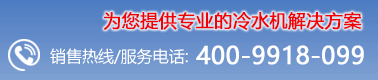 冷凍機(jī)組-螺桿式制冷機(jī)-低溫復(fù)疊機(jī)組-低溫冷水機(jī)組